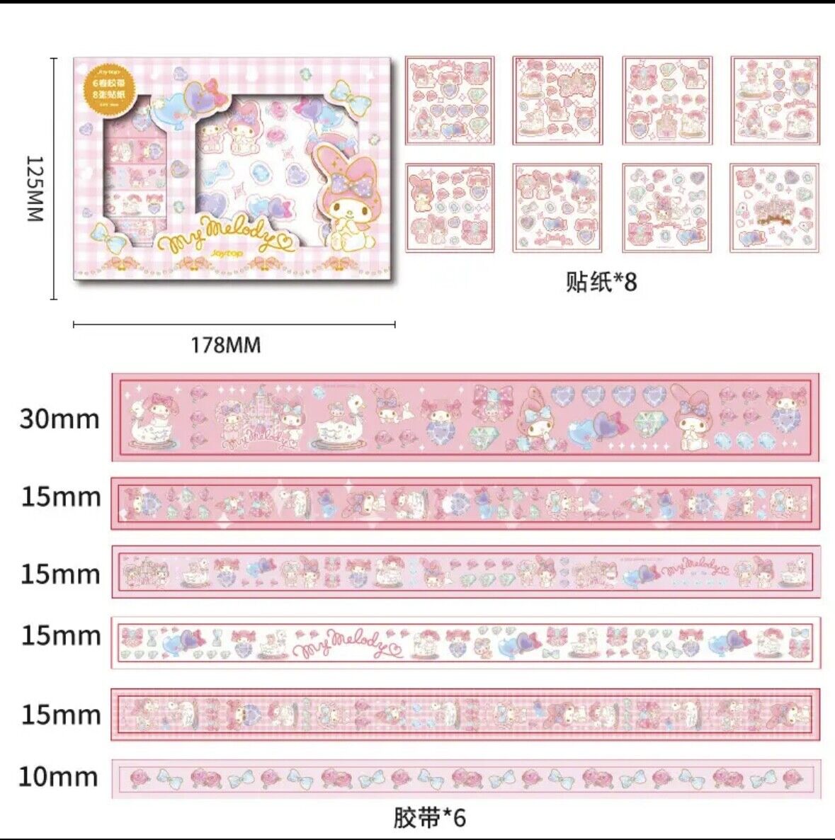 US Seller Sanrio Hello Kitty Kawaii Sticker and Tapes MIX Set