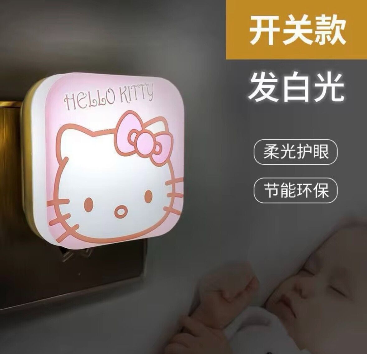 Hello Kitty Plug In Night Light